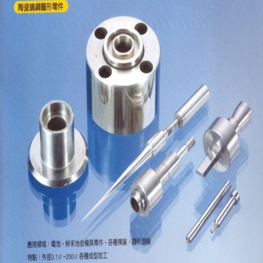 Precision round parts