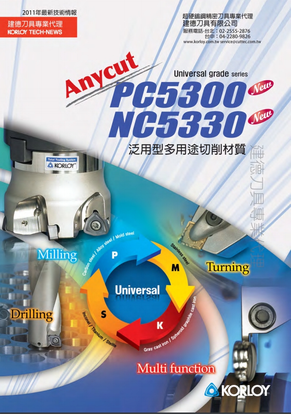 PC／NC 5300