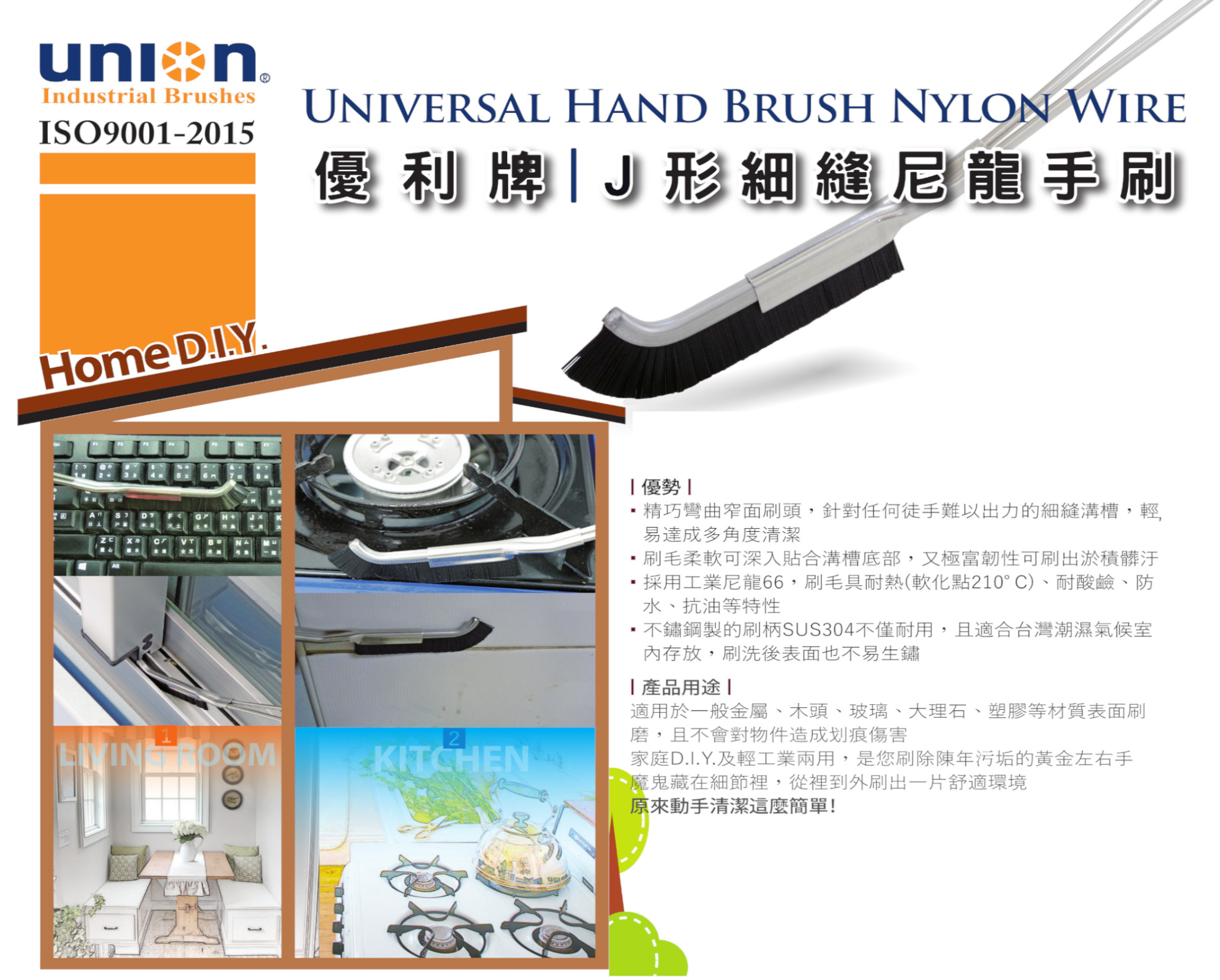 UNION Brush-Universal Hand Brush Nylon Wire 