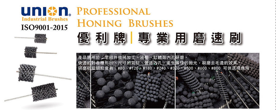 Flexible Honing Brushes