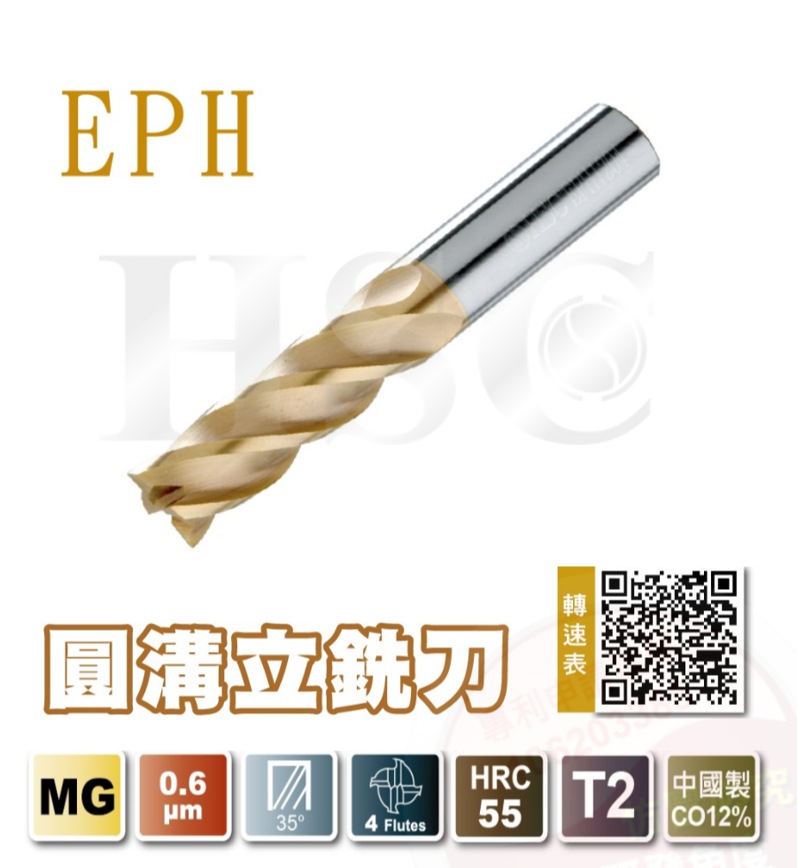 EPH - Round groove end mill-HSC-EPH