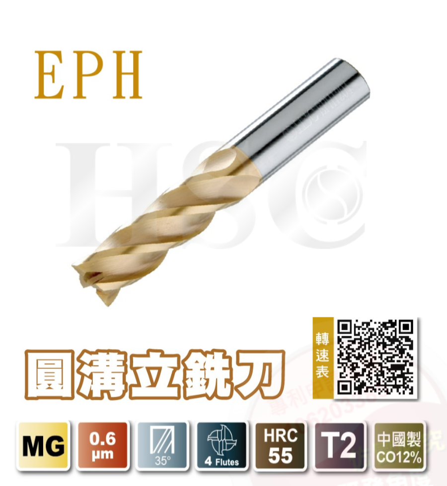 EPH - Round groove end mill