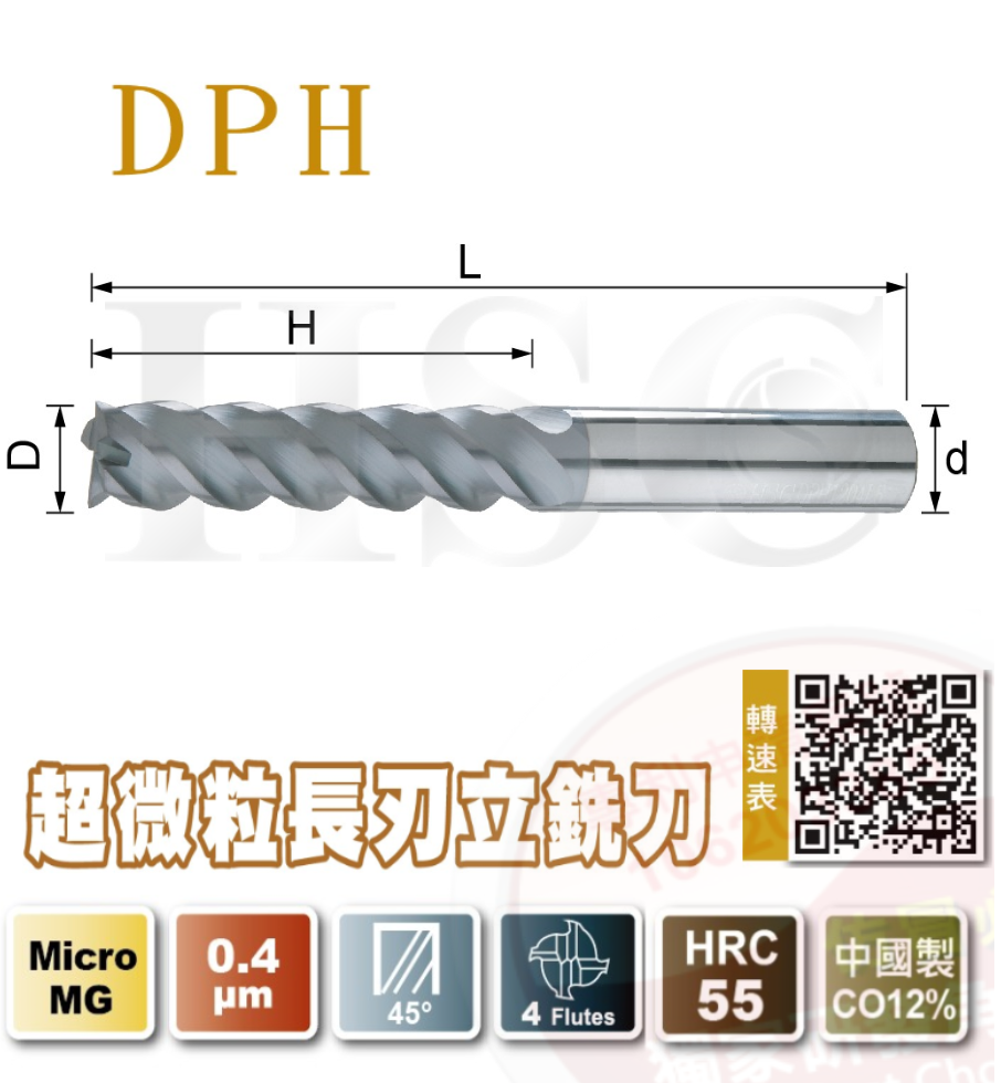DPH - Ultrafine long edge milling cutter