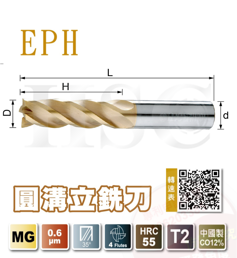 EPH - Round groove end mill-HSC-EPH