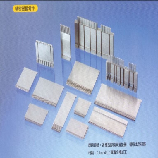 Precision plastic film parts