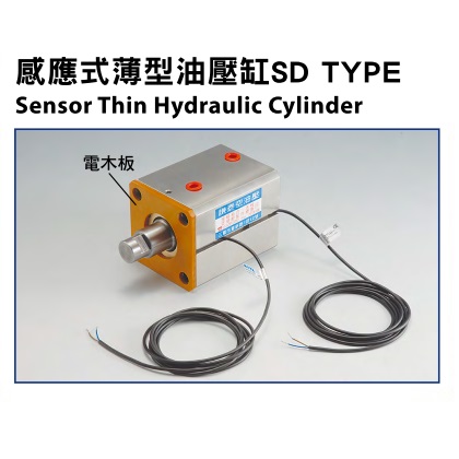 Sensor Thin Hydraulic Cylinder