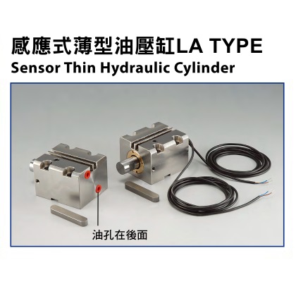 Sensor Thin Hydraulic Cylinder-LA TYPE