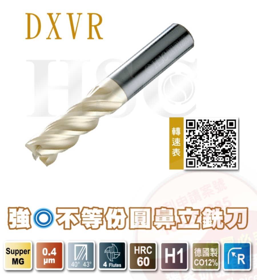 DXVR Strong O unequal round nose end mill-HSC-DXVR