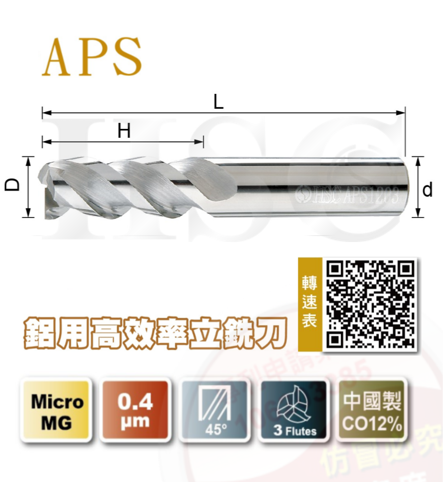 APS- High efficiency end mill for aluminum-HSC-APS