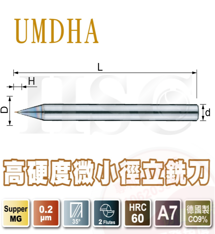 UMDHA- High hardness small diameter end mill