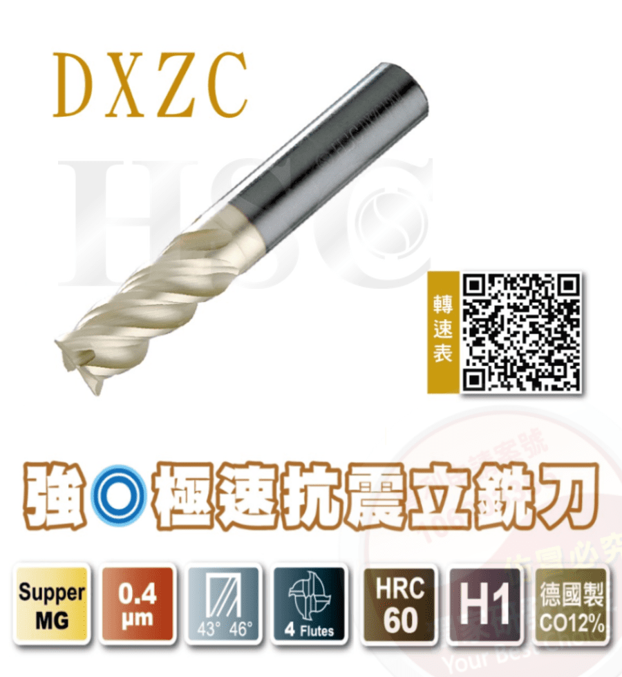 DXZC Strong O Extreme Speed Seismic C Angle End Mill