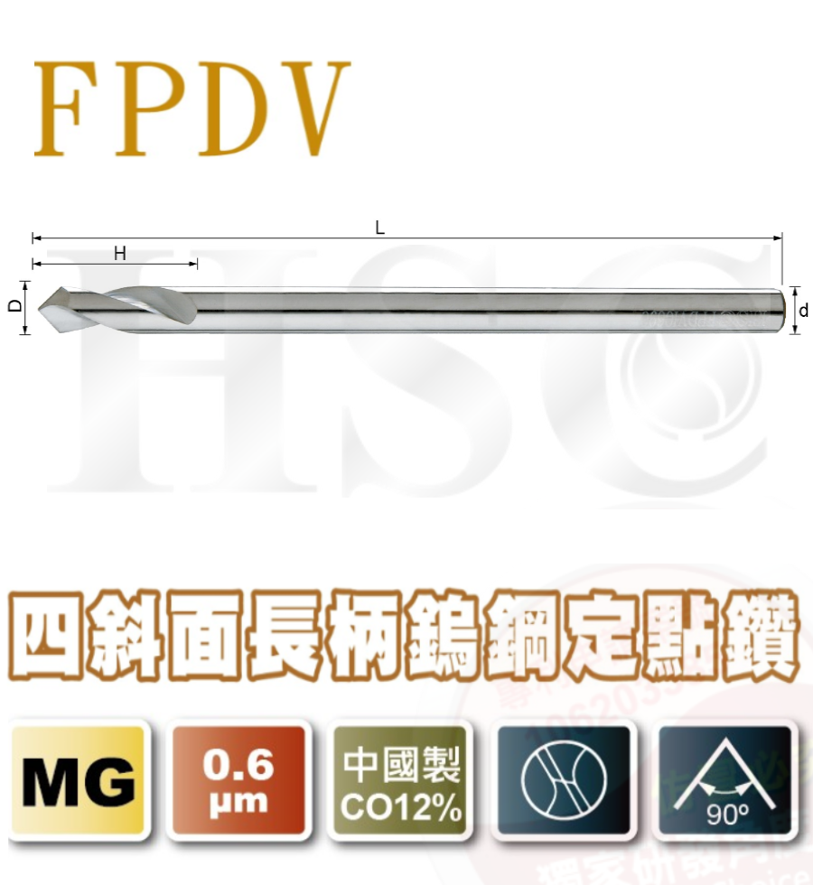 FDPV Four bevel long shank tungsten steel positioning drill-HSC-FPDVH.I.J