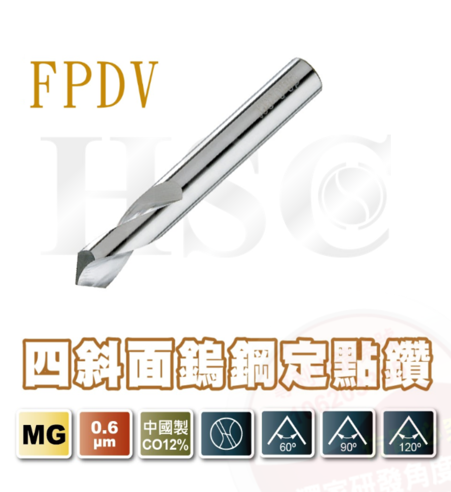 FPDV四斜面鎢鋼定點鑽-HSC-FPDV