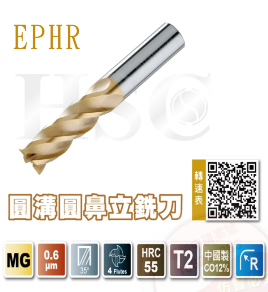 EPHR- Round groove bull end mill-HSC-EPHR