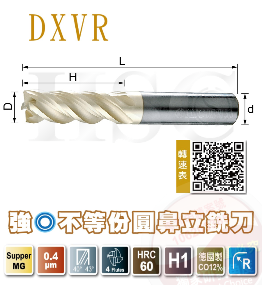 DXVR Strong O unequal round nose end mill-HSC-DXVR