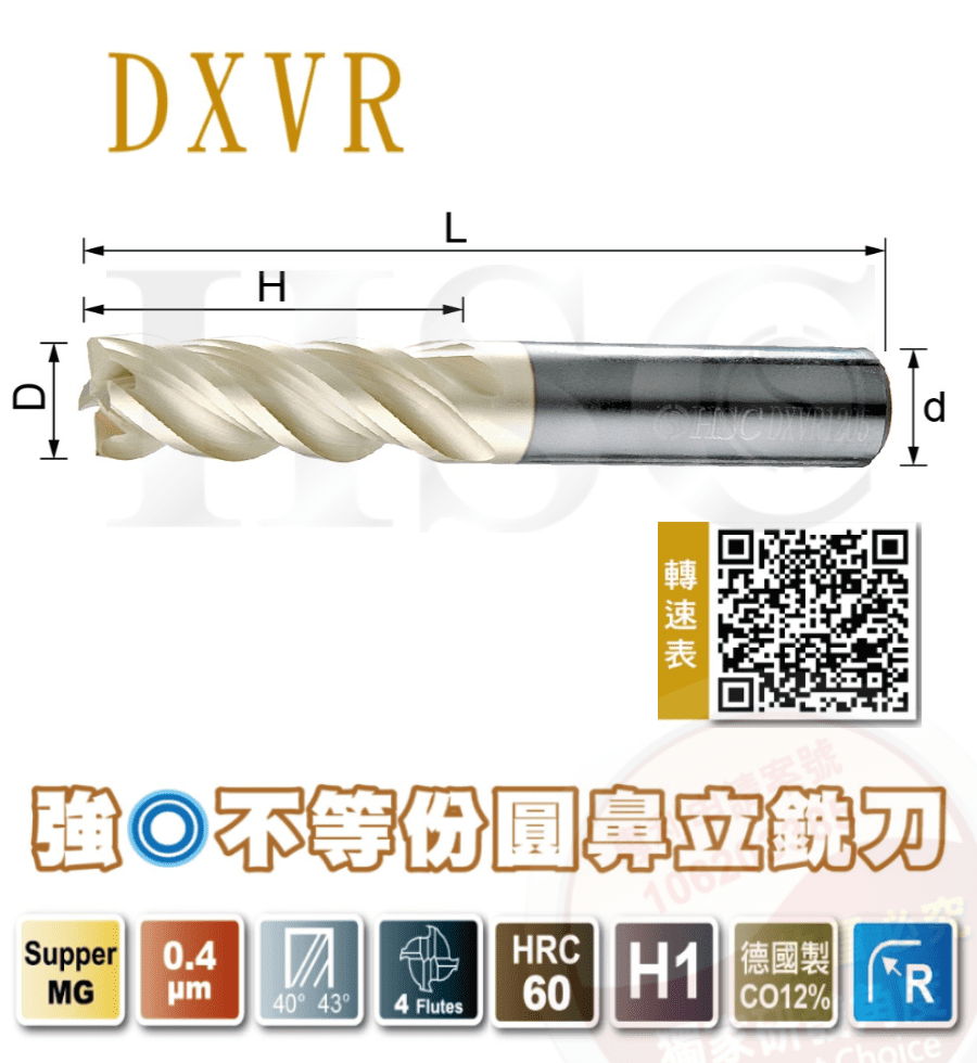 DXVR Strong O unequal round nose end mill