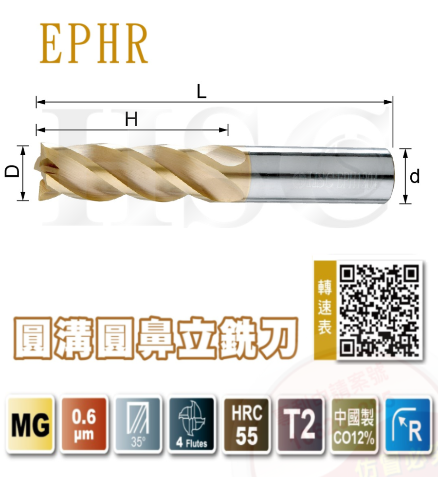 EPHR- Round groove bull end mill