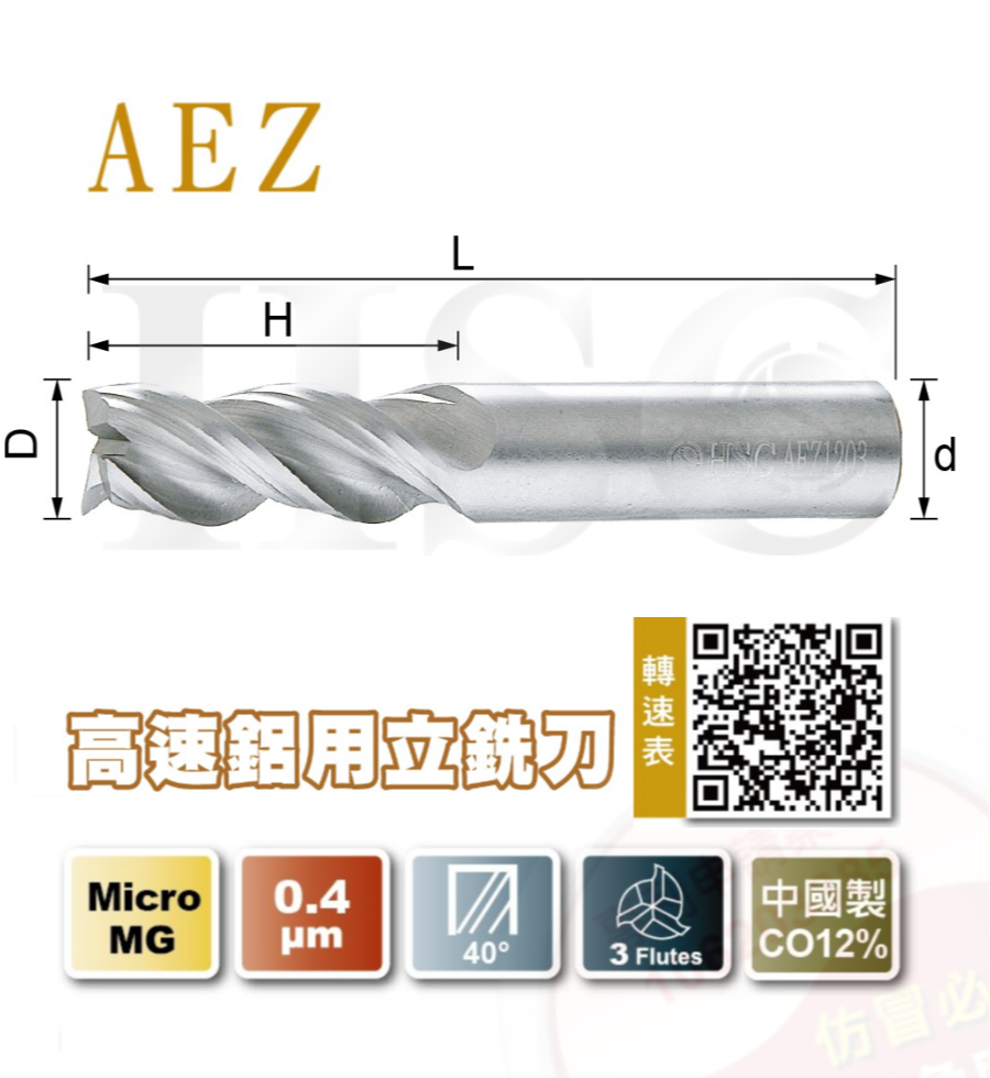 AEZ- High speed aluminum end mill-HSC-AEZ