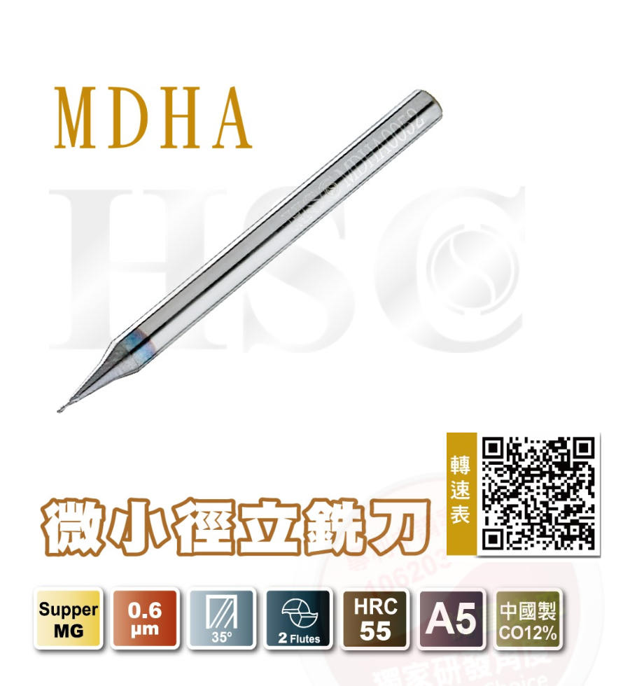 MDHA- Small diameter end mill