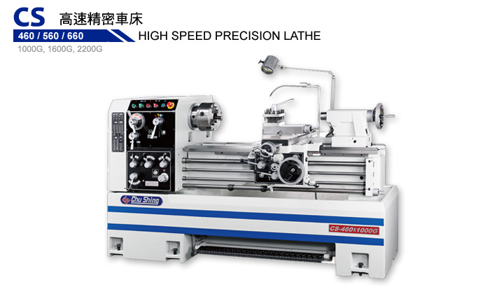 CS High Speed Precision Lathe