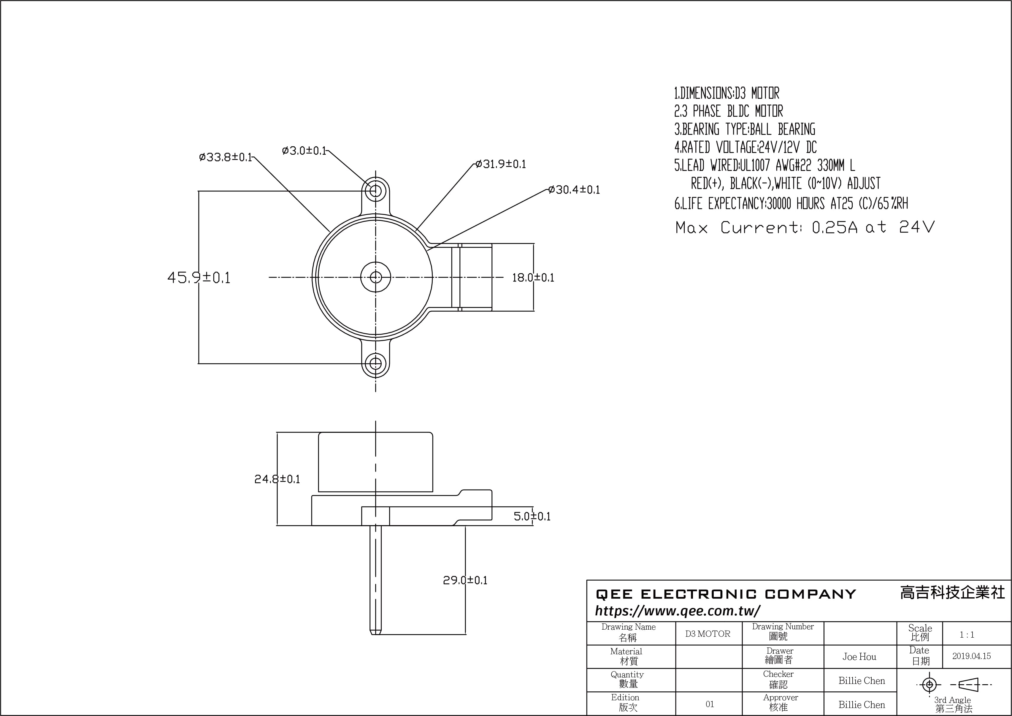 直流電動機6W-DM4012