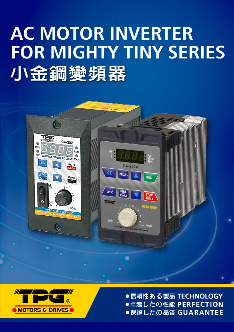  Variable Speed AC Drive for Mighty Tiny Series- 變頻器