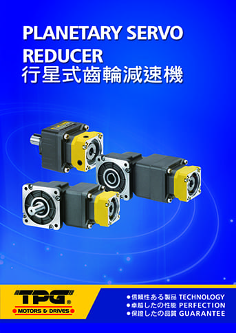 PLANETARY SERVO REDUCER