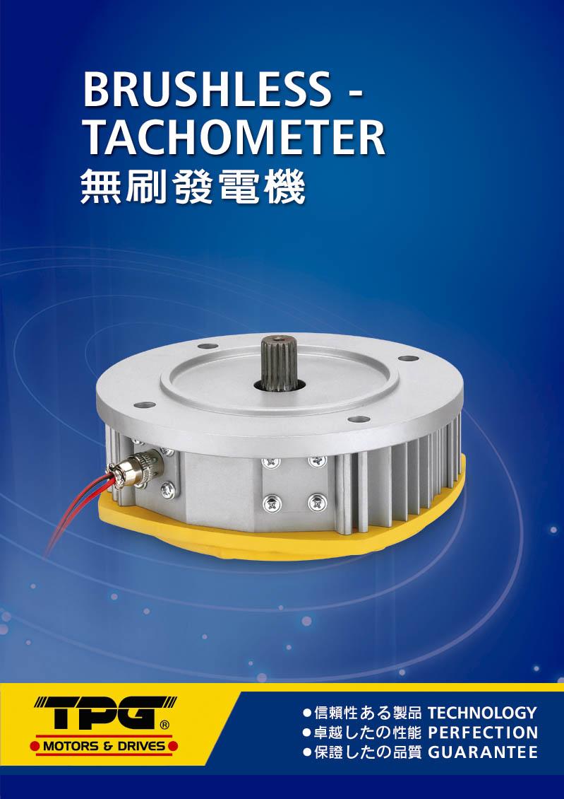 Brushless Component-無刷配件