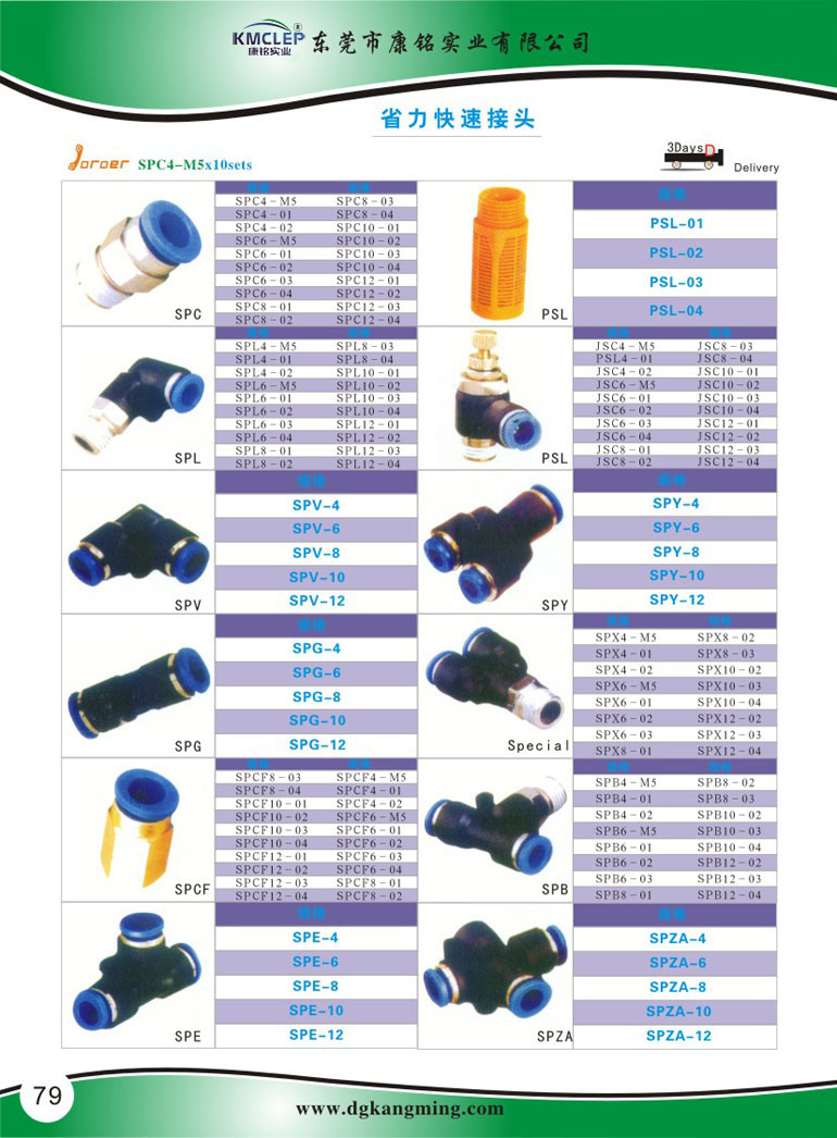Parts and fittings-SPC4-SPC4