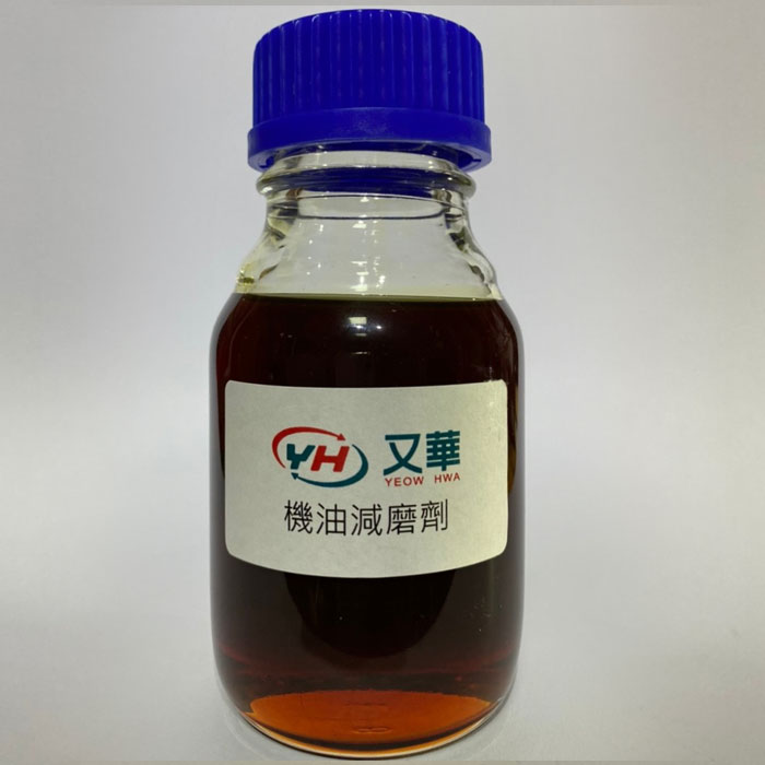 機油減磨劑-YHG-668