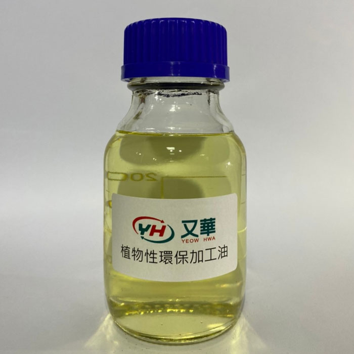 植物性環保加工油-YHE-62C