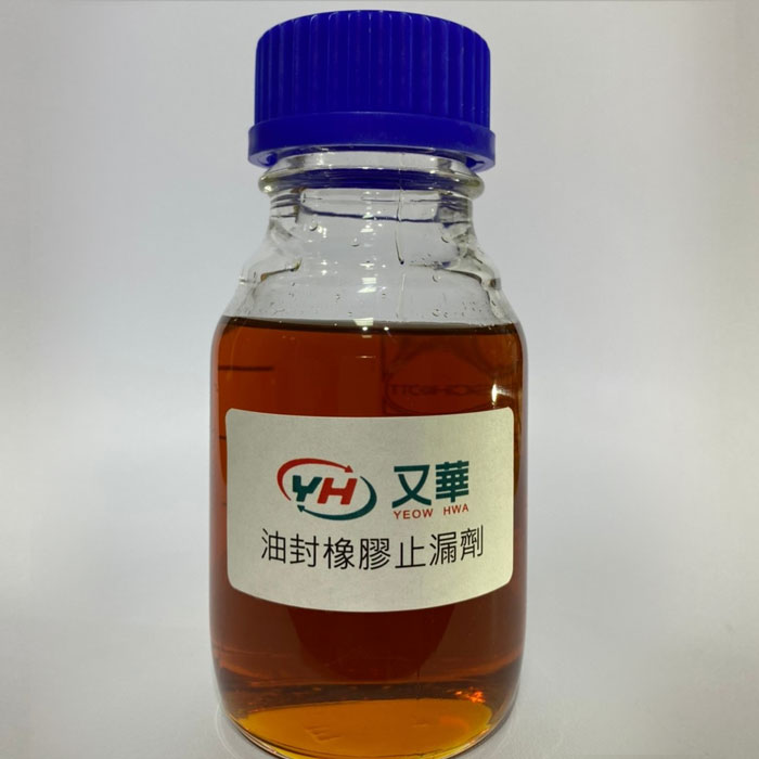 油封橡膠止漏劑-YRG-652