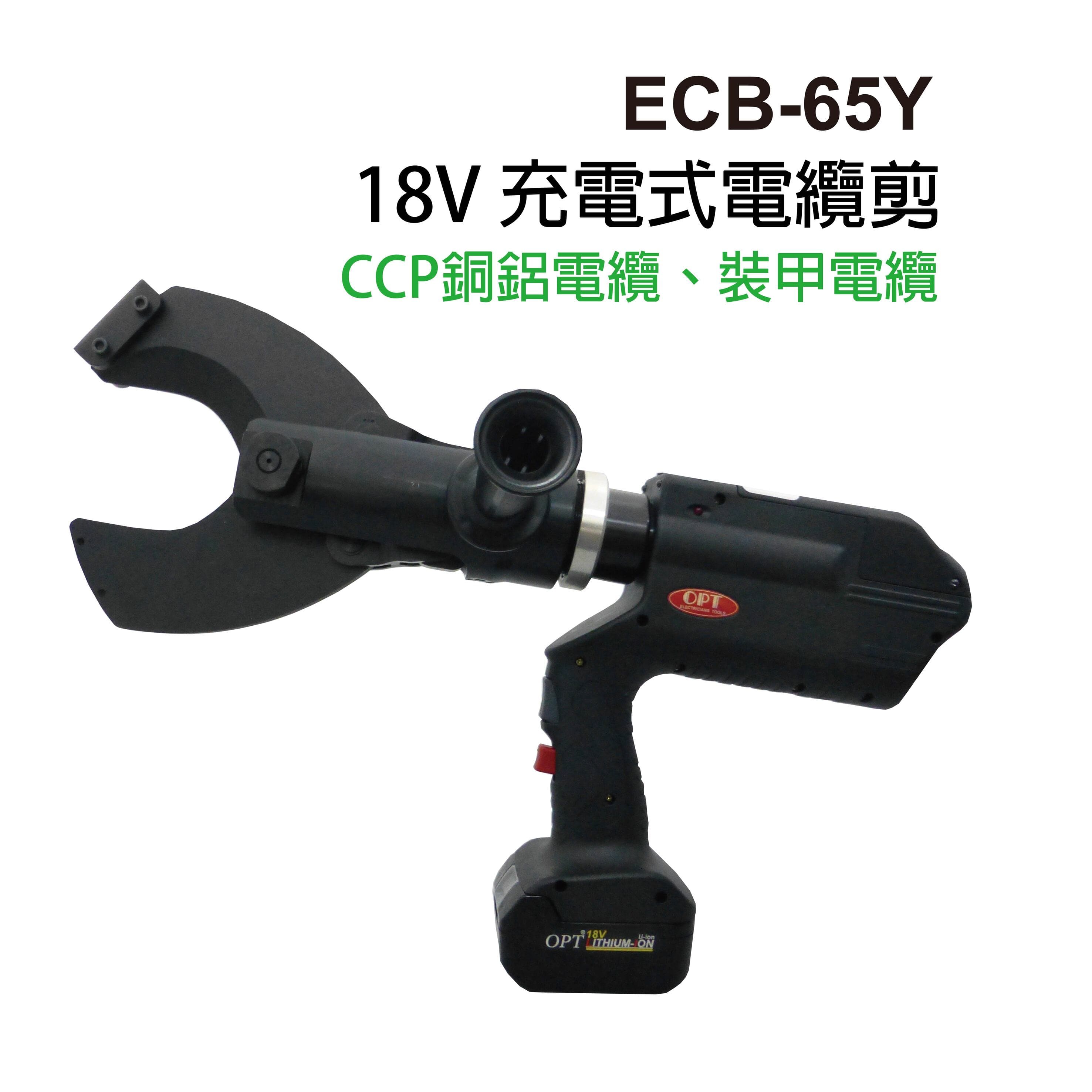 ECB-65Y CORDLESS HYDRAULIC CABLE CUTTERS