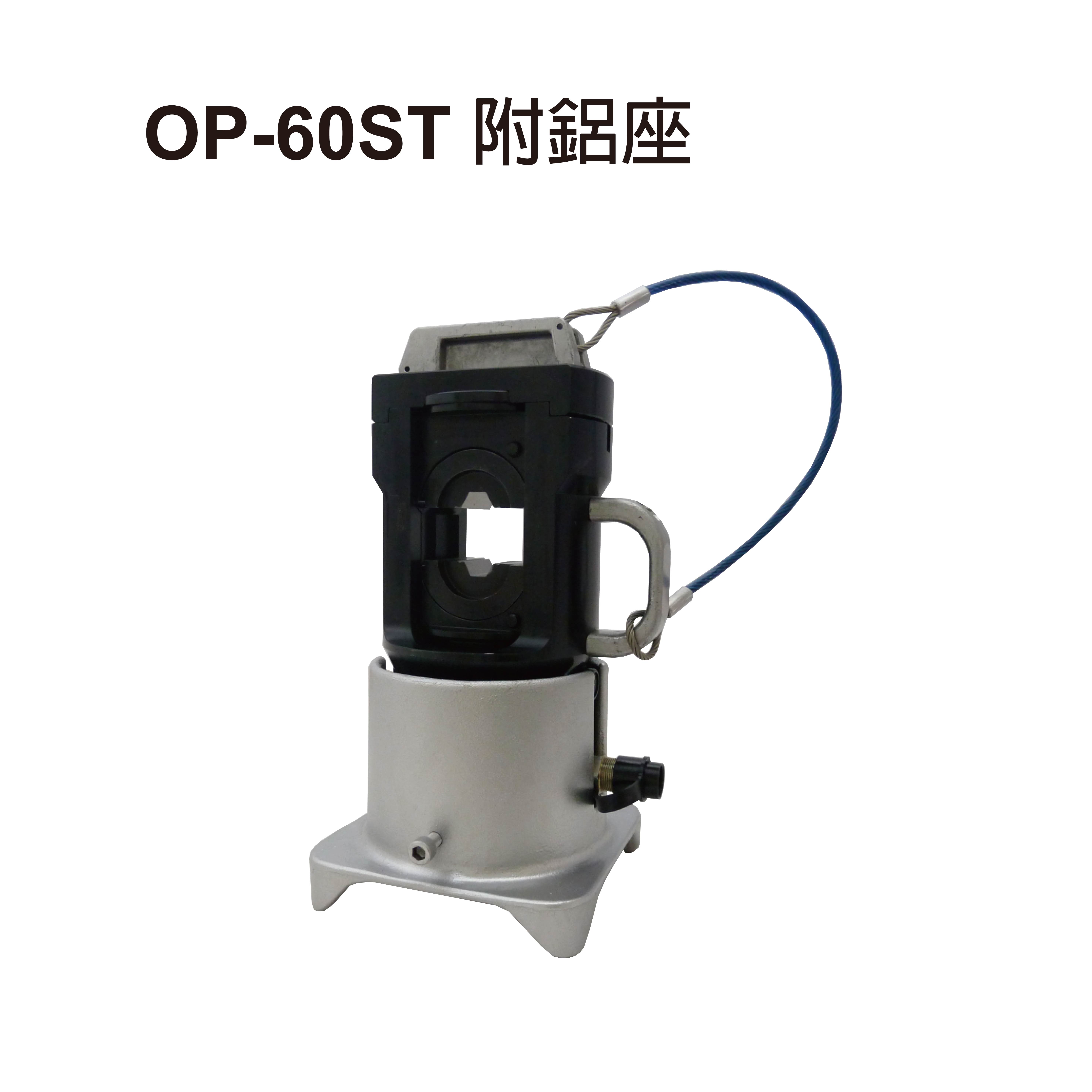 OP-60S, OP-60ST REMOTE HYDRAULIC CRIMPING HEAD