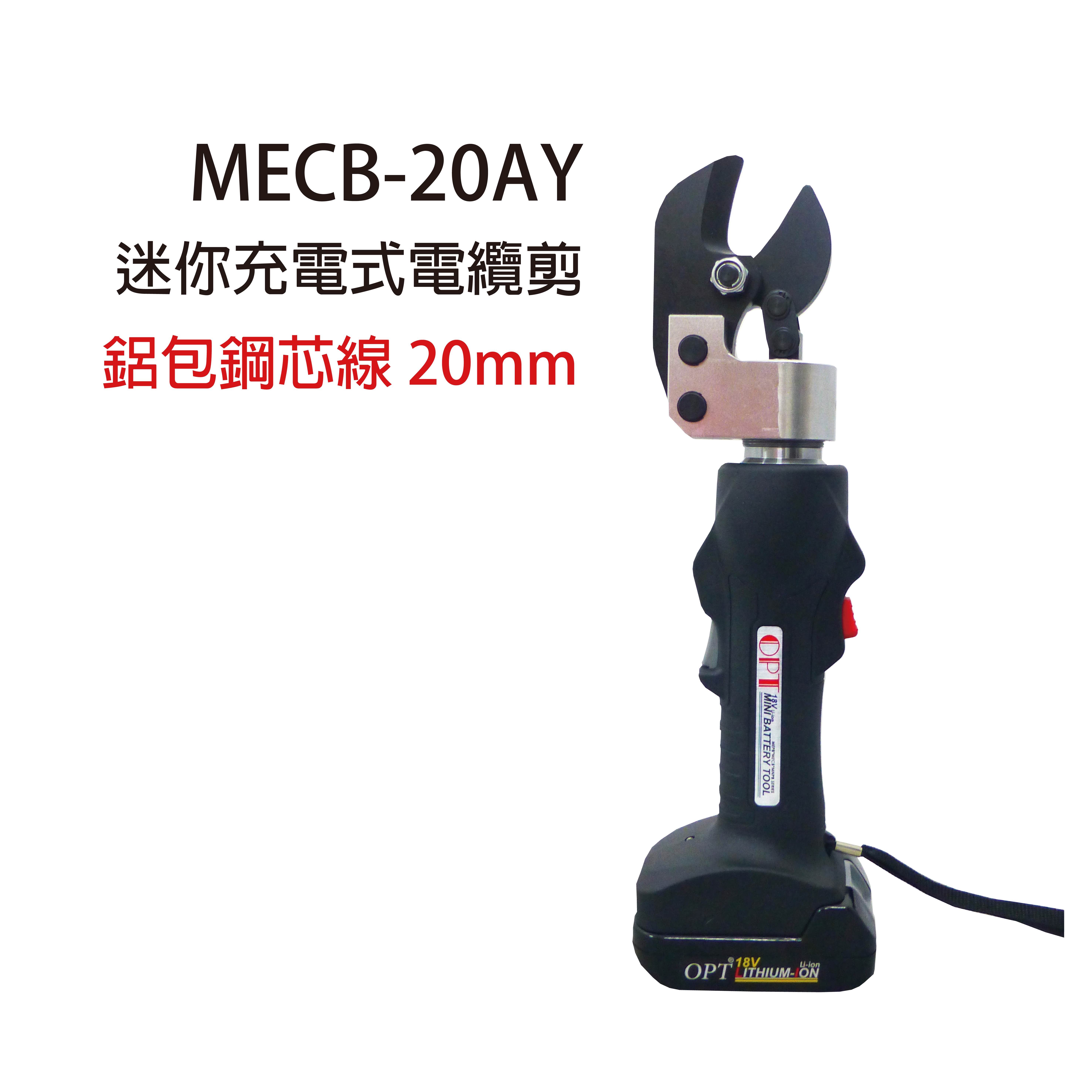 MECB-20AY CORDLESS HYDRAULIC CABLE CUTTERS