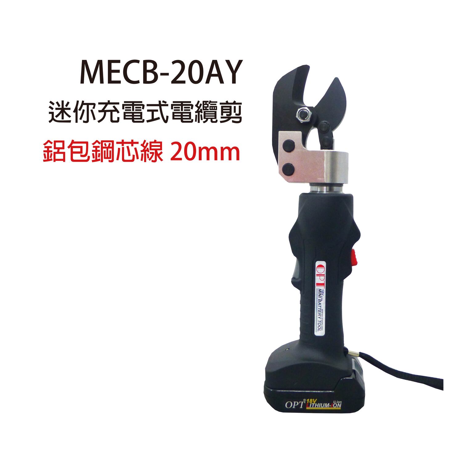 MECB-20AY CORDLESS HYDRAULIC CABLE CUTTERS