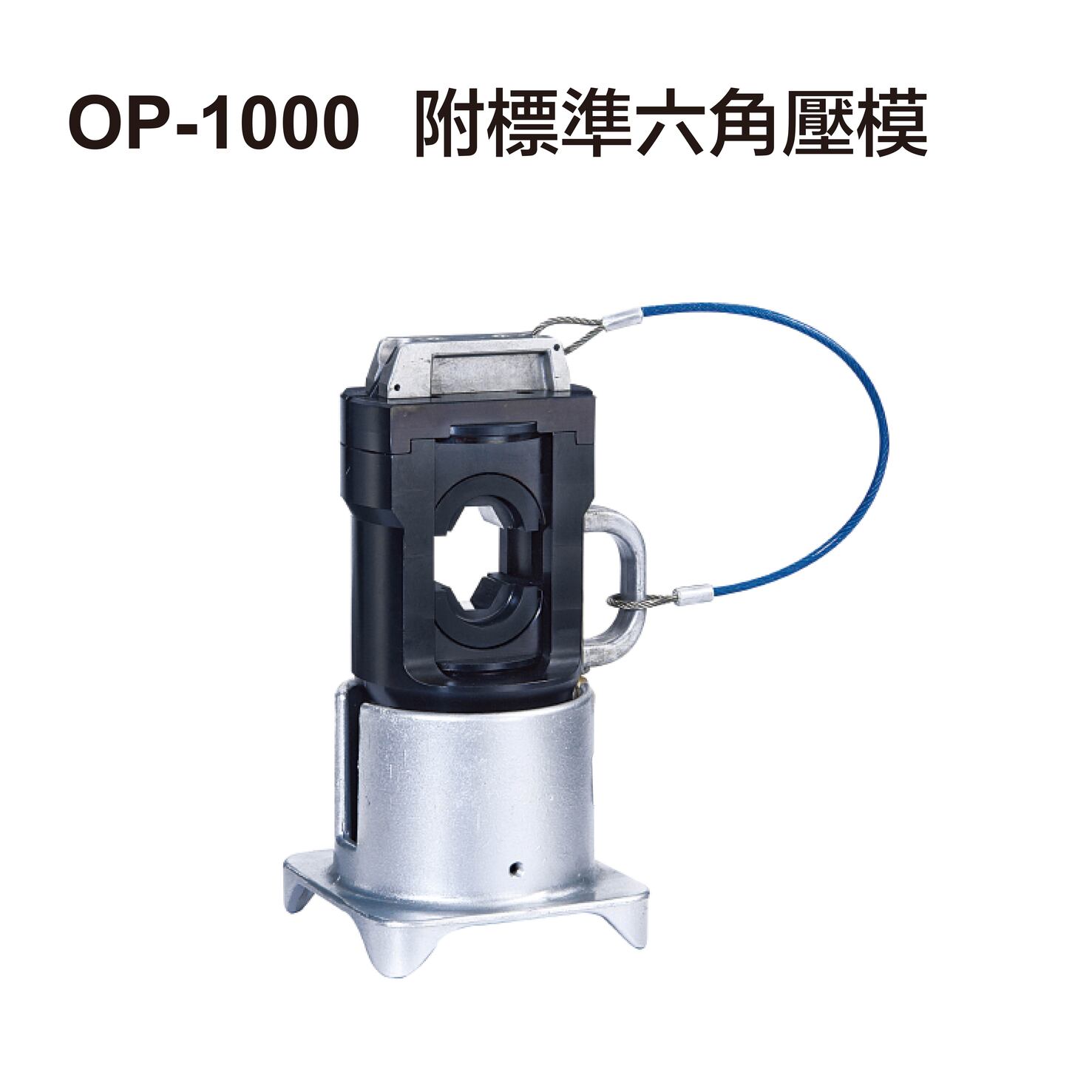 OP-1000 REMOTE HYDRAULIC CRIMPING HEAD-OP-1000