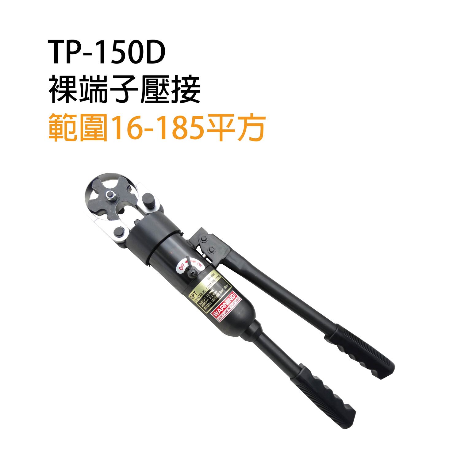 TP-150D MANUAL HYDRAULIC CRIMPING TOOLS