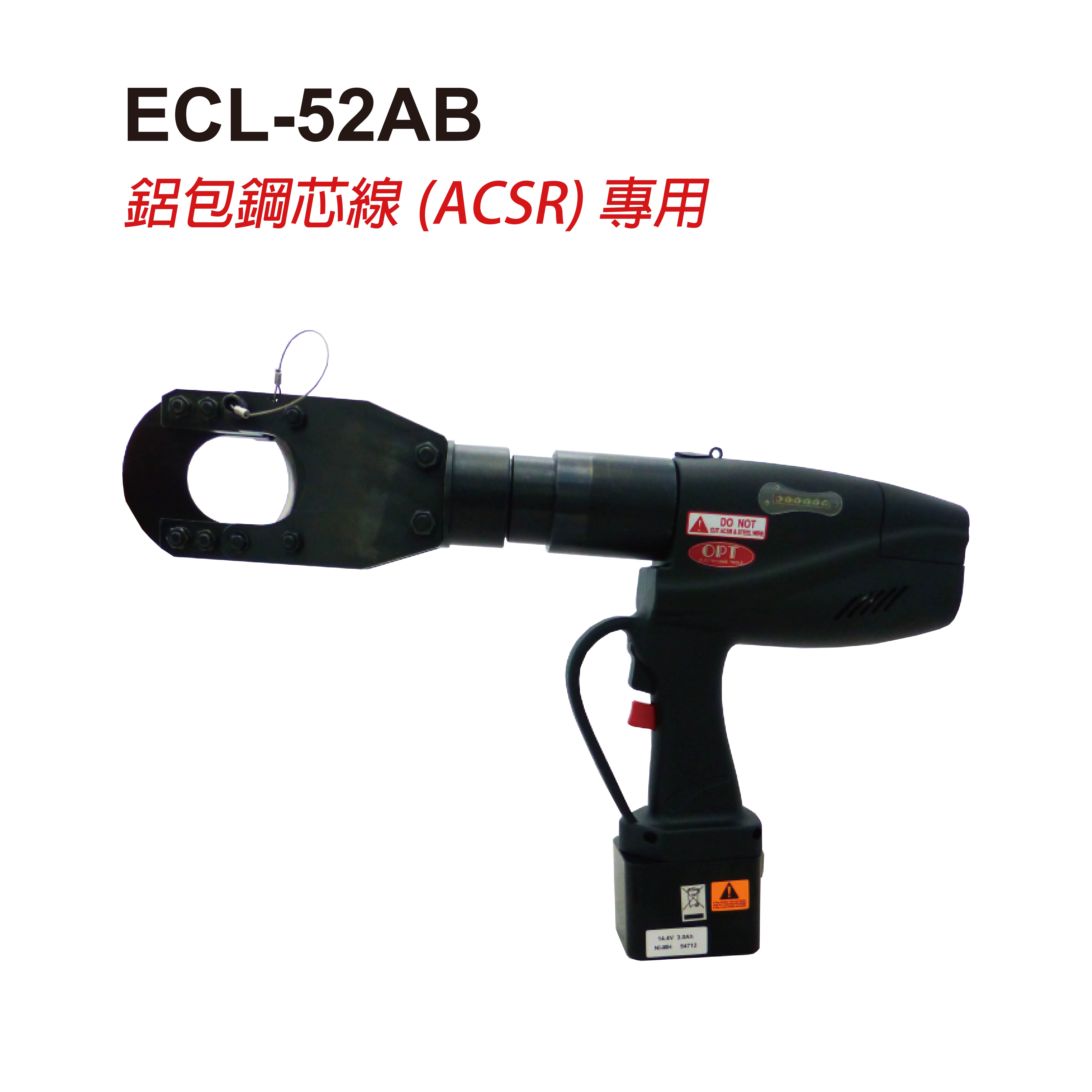 ECL-52AB／ 14.4V 鋁包鋼芯線剪-ECL-52AB