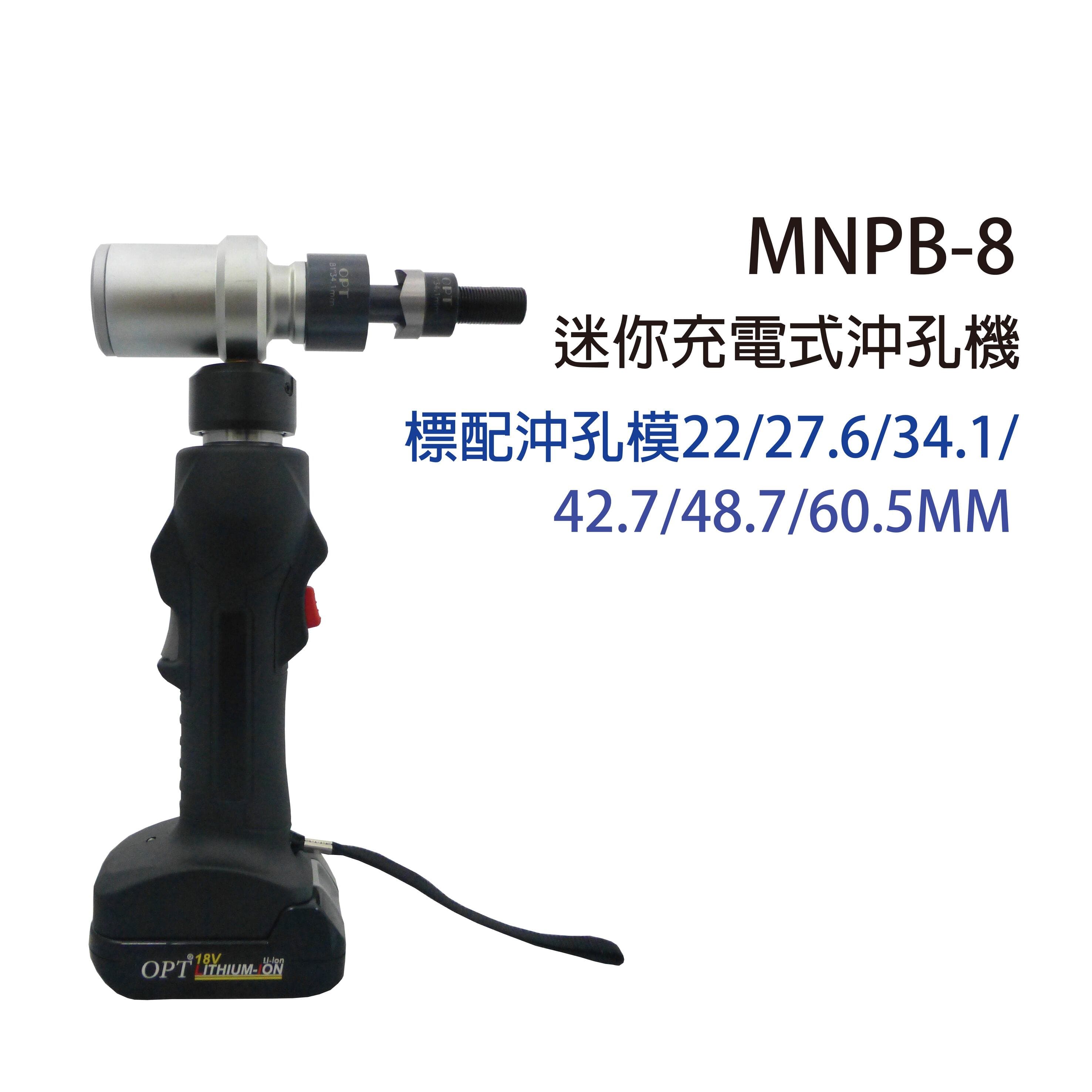 MNPB-8 CORDLESS HYDRAULIC PUNCHING TOOLS