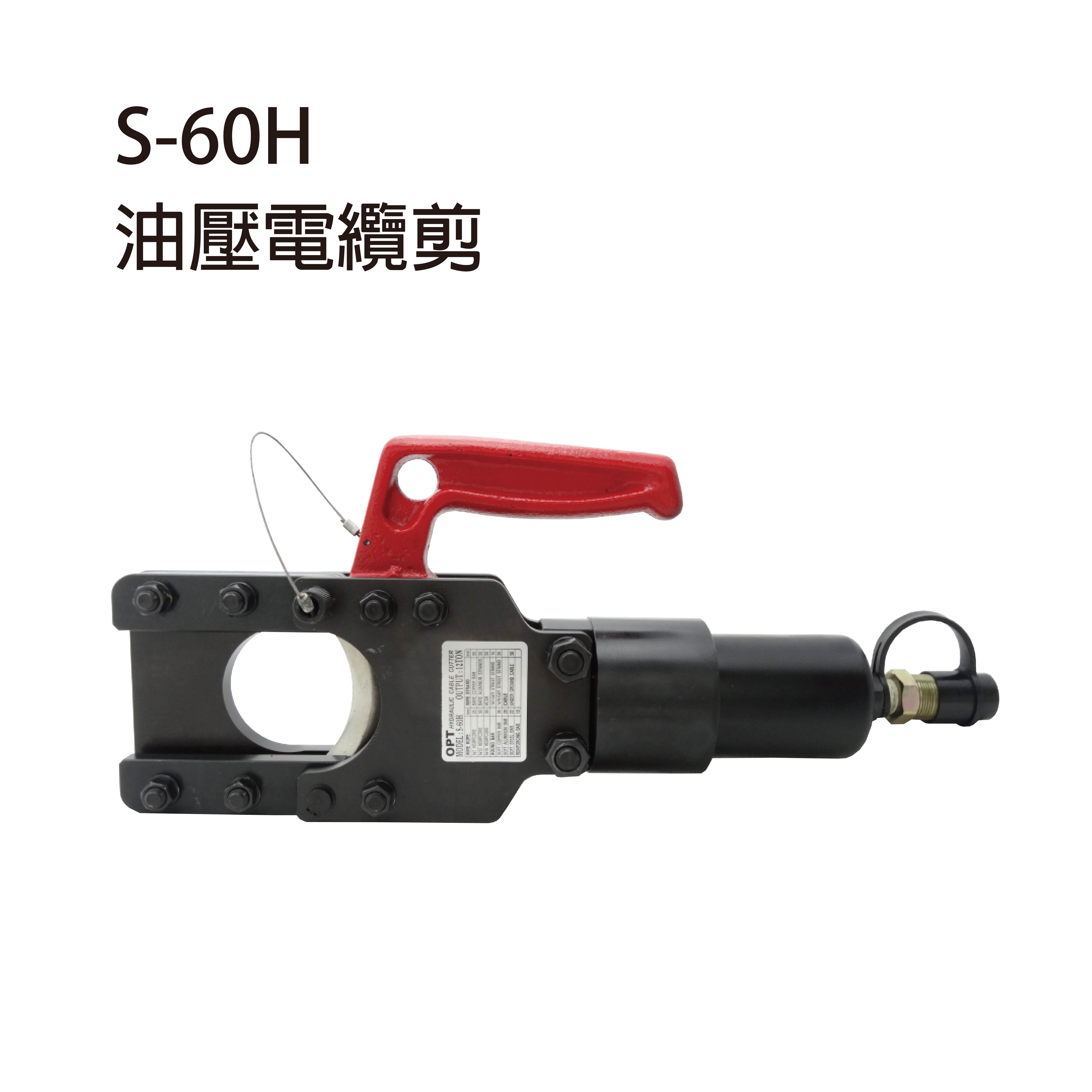 S-60H REMOTE HYDRAULIC CUTTING HEAD