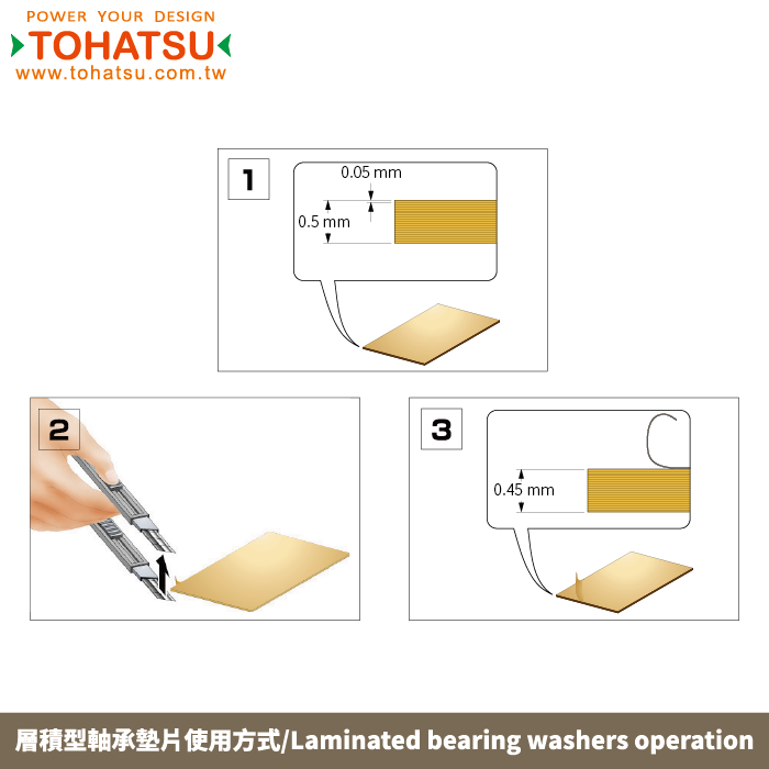 Laminated bearing spacer (customized size)