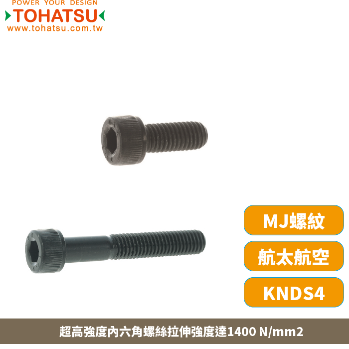 Ultra-high-strength socket head cap screws (Material: KNDS4)-Y149