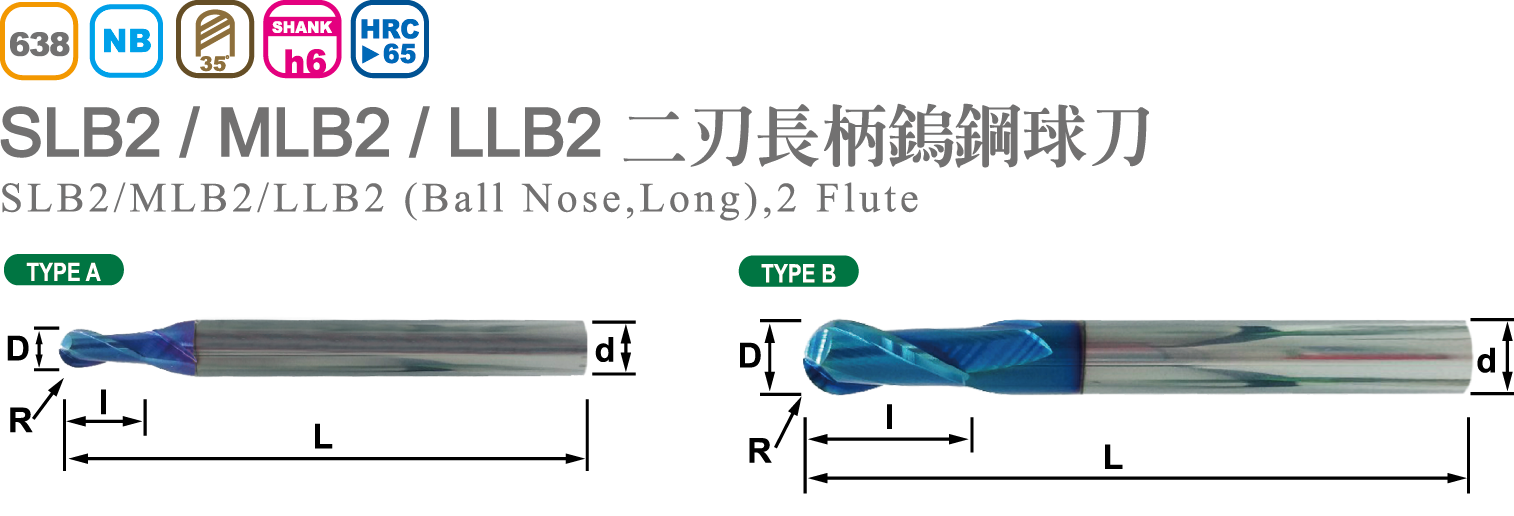 二刃長柄鎢鋼球刀-SLB2 / MLB2 / LLB2