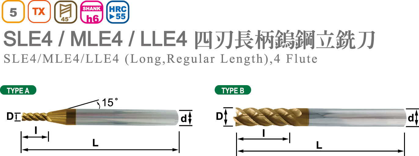 四刃長柄鎢鋼立銑刀-SLE4 / MLE4 / LLE4