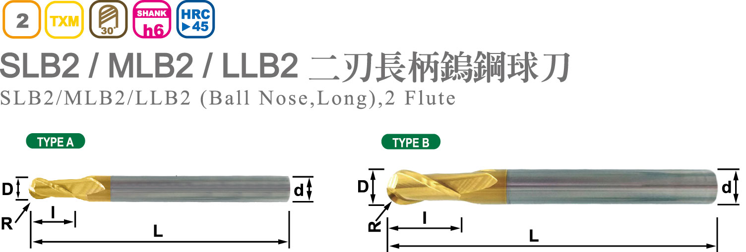 二刃長柄鎢鋼球刀-SLB2 / MLB2 / LLB2