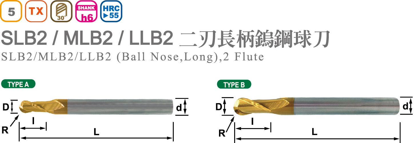 二刃長柄鎢鋼球刀-SLB2 / MLB2 / LLB2