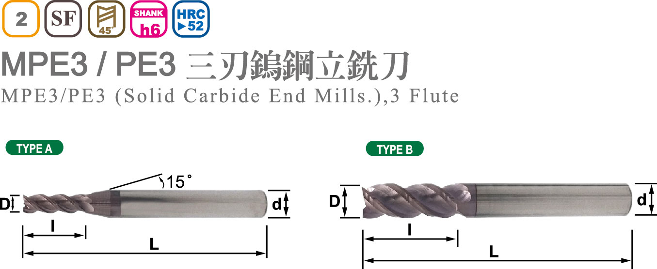 三刃鎢鋼立銑刀-MPE3 / PE3