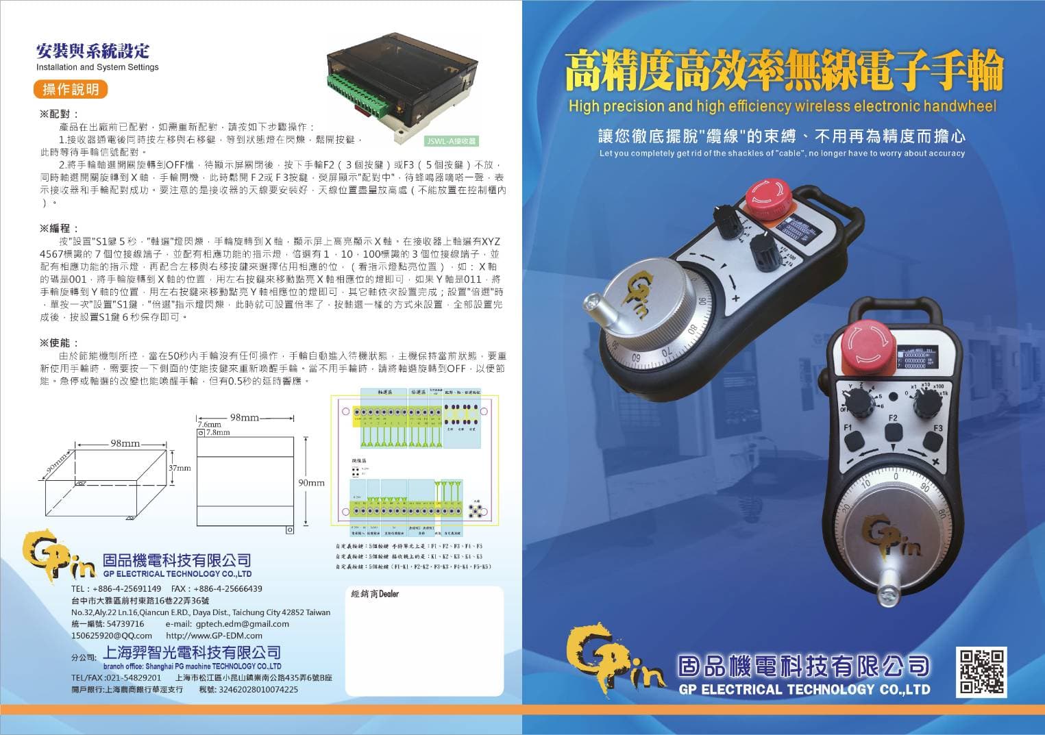 High precision and high efficiency wireless electronic handw