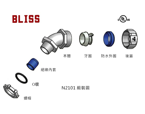 UL／cUL Liquid Tight 45° Conduit Connector - NPT Thread-N2101